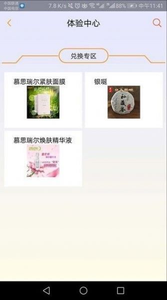 龙宜品牌推广app最新版下载截图3: