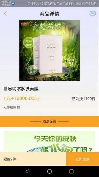 龙宜品牌推广app最新版下载截图2: