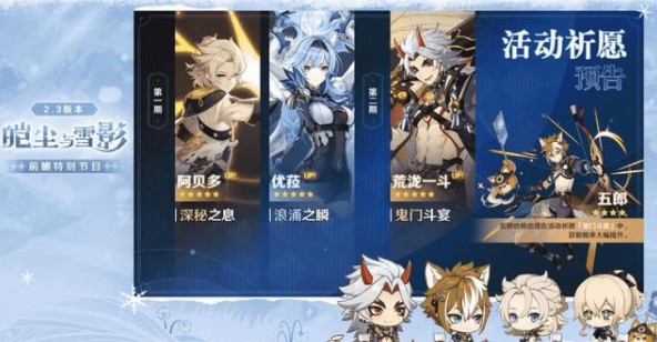 原神2.3幾點(diǎn)更新？2.3更新時(shí)間結(jié)束時(shí)間介紹