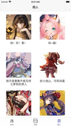 GenshinDb原神游戲助手安卓版app截圖2