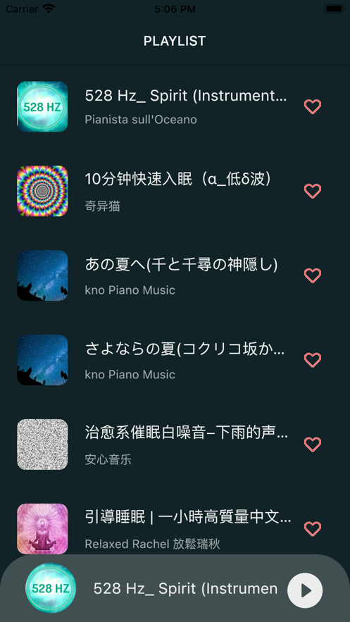 正念睡眠APP看劇下載截圖3