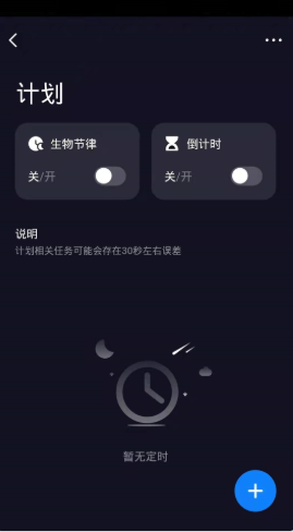 哲源智家智能生活管理app手機版截圖1