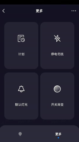 哲源智家智能生活管理app手機版截圖4