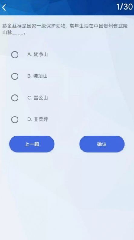 AI百科挑战赛题助手app手机版截图4: