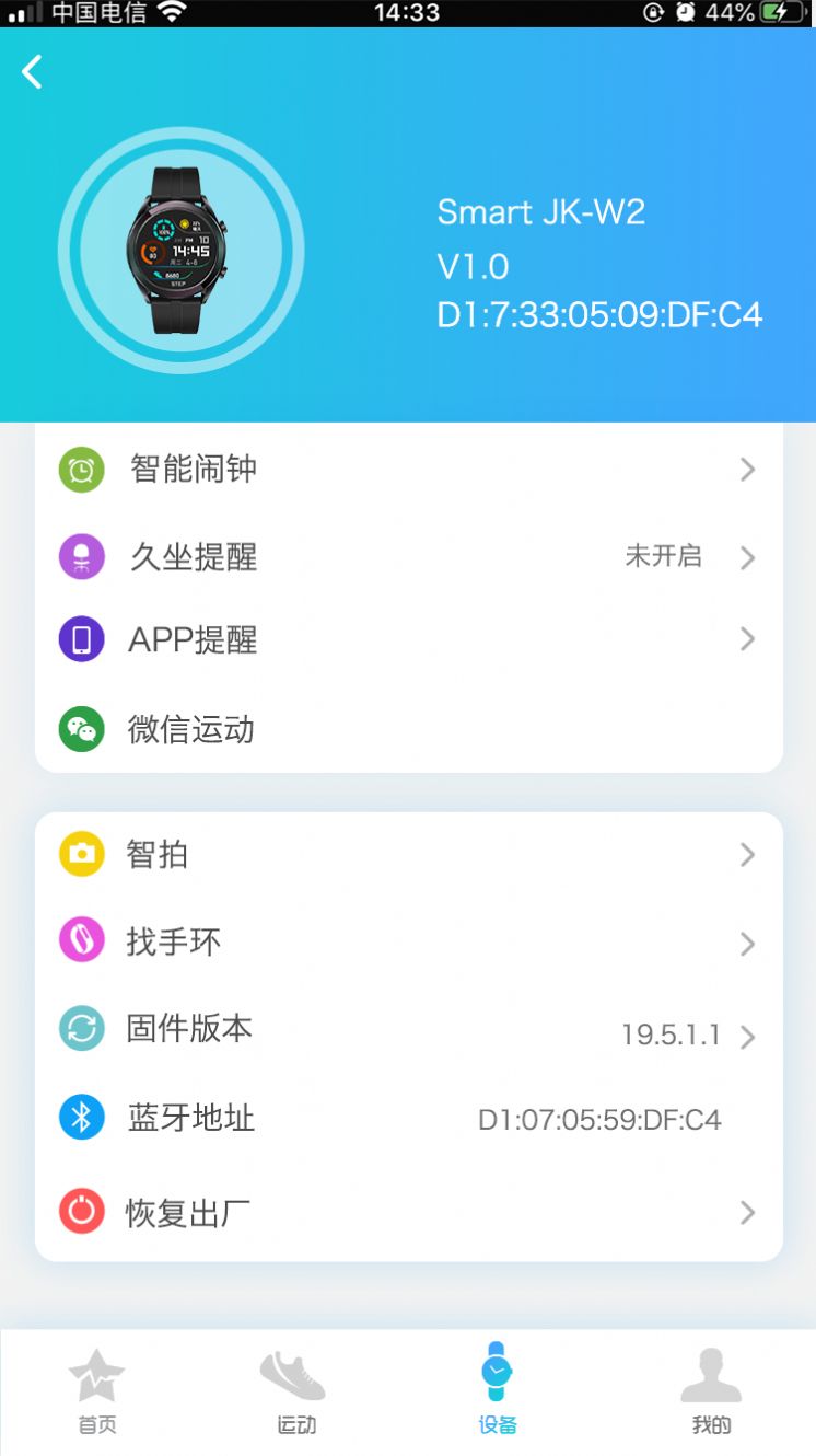 Ca Fit運(yùn)動(dòng)記錄app最新手機(jī)版截圖1