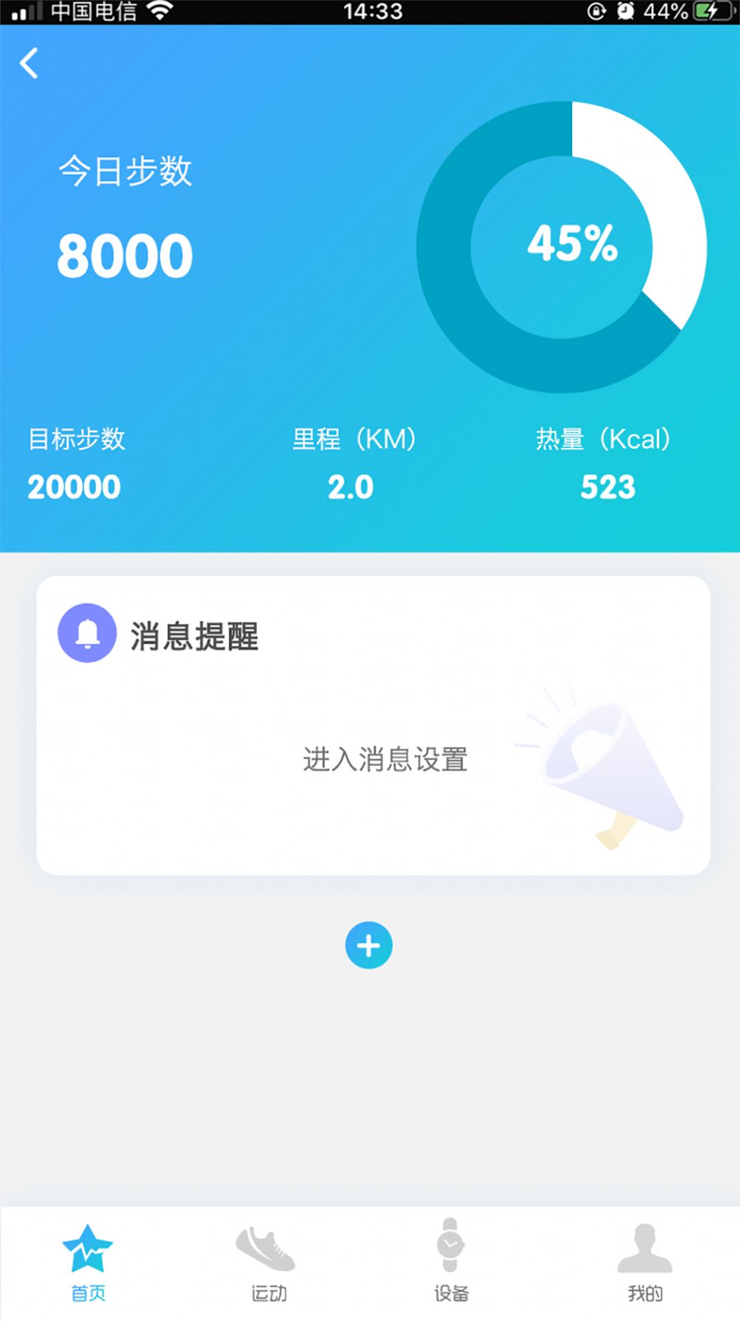 Ca Fit運(yùn)動(dòng)記錄app最新手機(jī)版截圖2