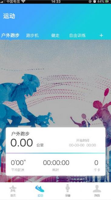 Ca Fit運(yùn)動(dòng)記錄app最新手機(jī)版截圖3