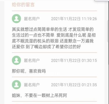 山楂島的留言都是微信好友嗎？山楂島怎么查看匿名是誰留言？[多圖]圖片2