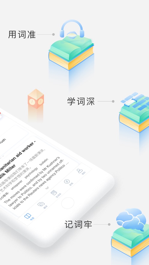 滬江小d詞典app下載2023最新版截圖1