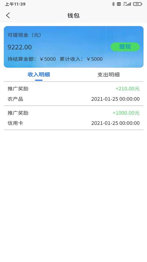索亞有品購物推廣軟件版截圖3