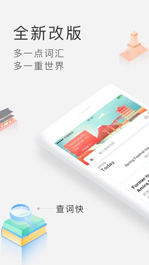 滬江小d詞典app下載2023最新版截圖5