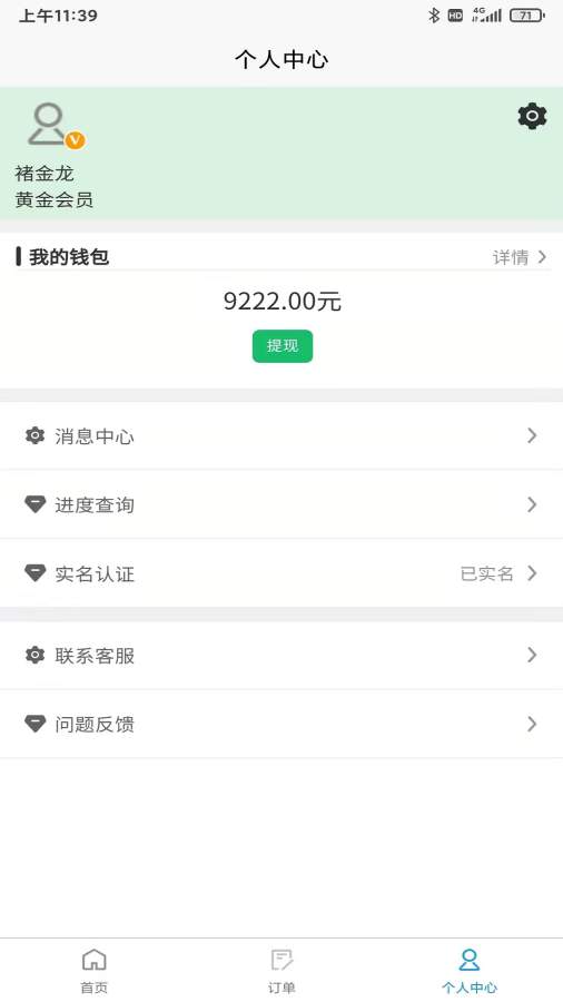 索亞有品購物推廣軟件版截圖4