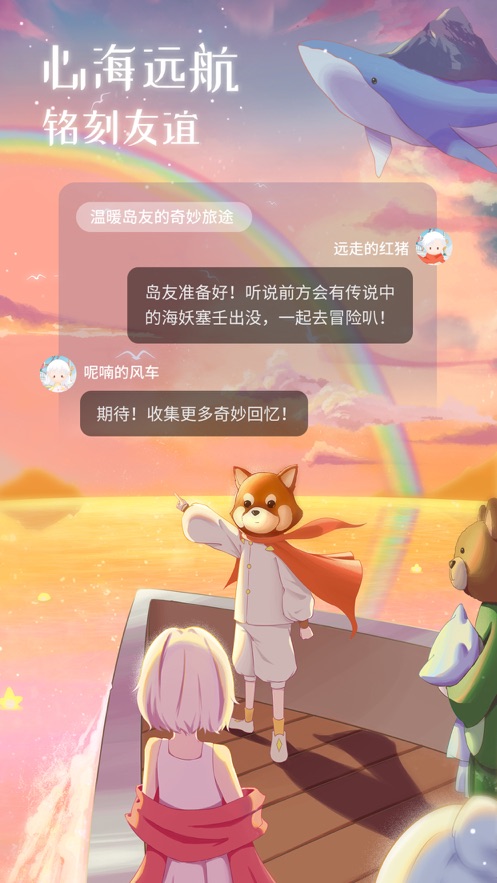 心岛日记匿名交友软件免费下载最新版2021截图3