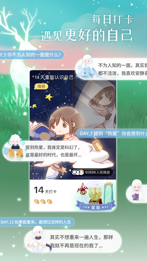 心岛日记匿名交友软件免费下载最新版2021截图4