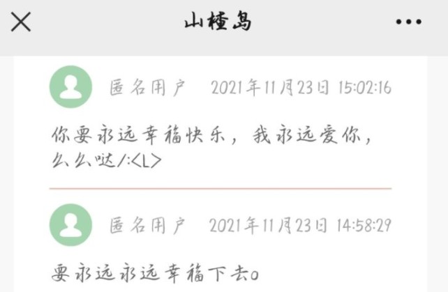 山楂島怎么留言 山楂島留言是微信好友嗎