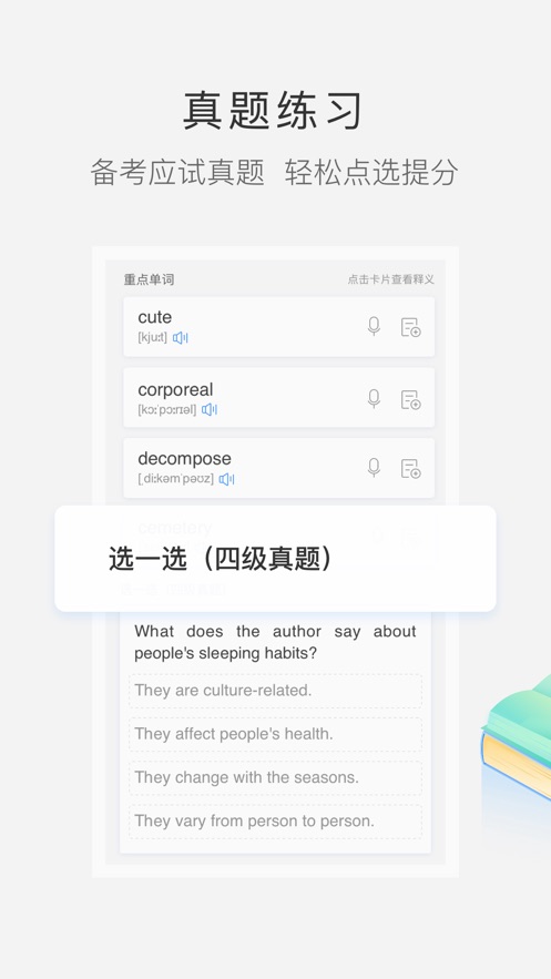滬江小d詞典app下載2023最新版截圖4