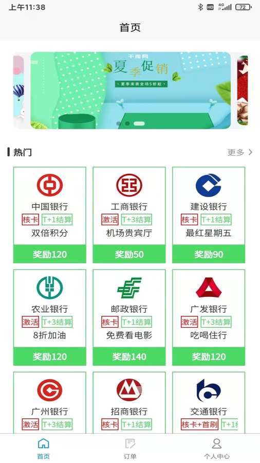 索亞有品購物推廣軟件版截圖1