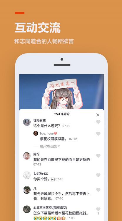 233樂(lè)園免費(fèi)正版秒玩不用下載截圖5