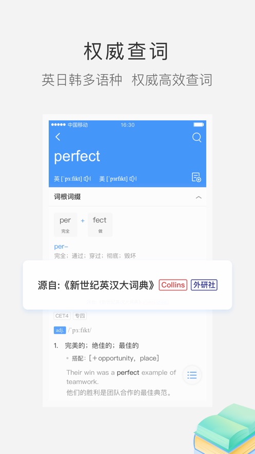 滬江小d詞典app下載2023最新版截圖2