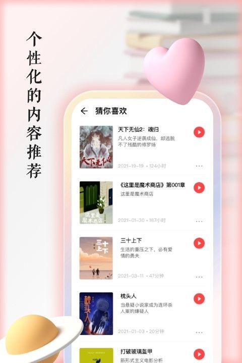 快聽有聲書APP最新版截圖1