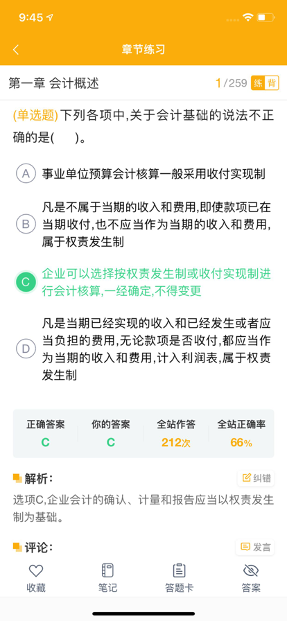 職題寶典職業(yè)學習app手機版截圖2