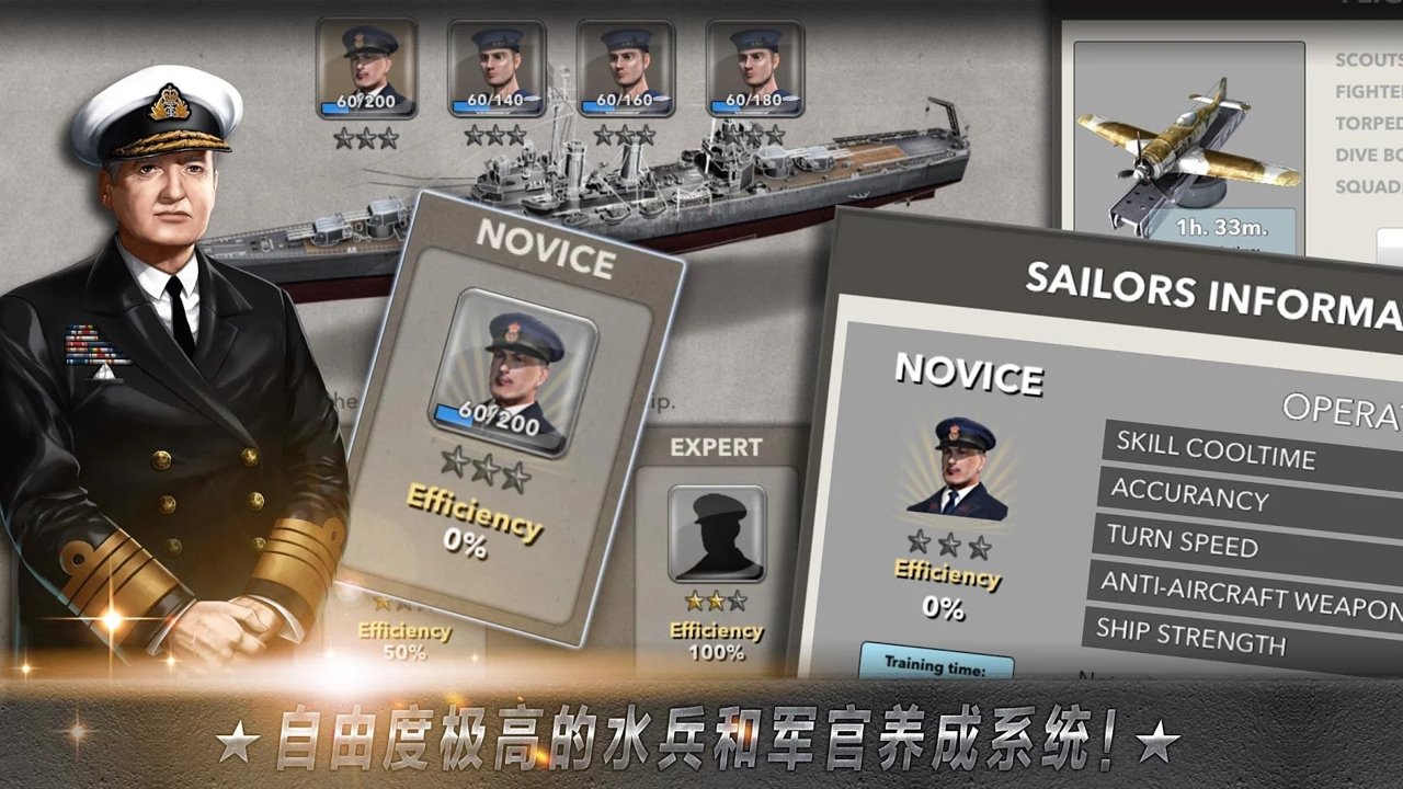 大海戰(zhàn)游戲手機(jī)版2021（Navy Field）截圖4