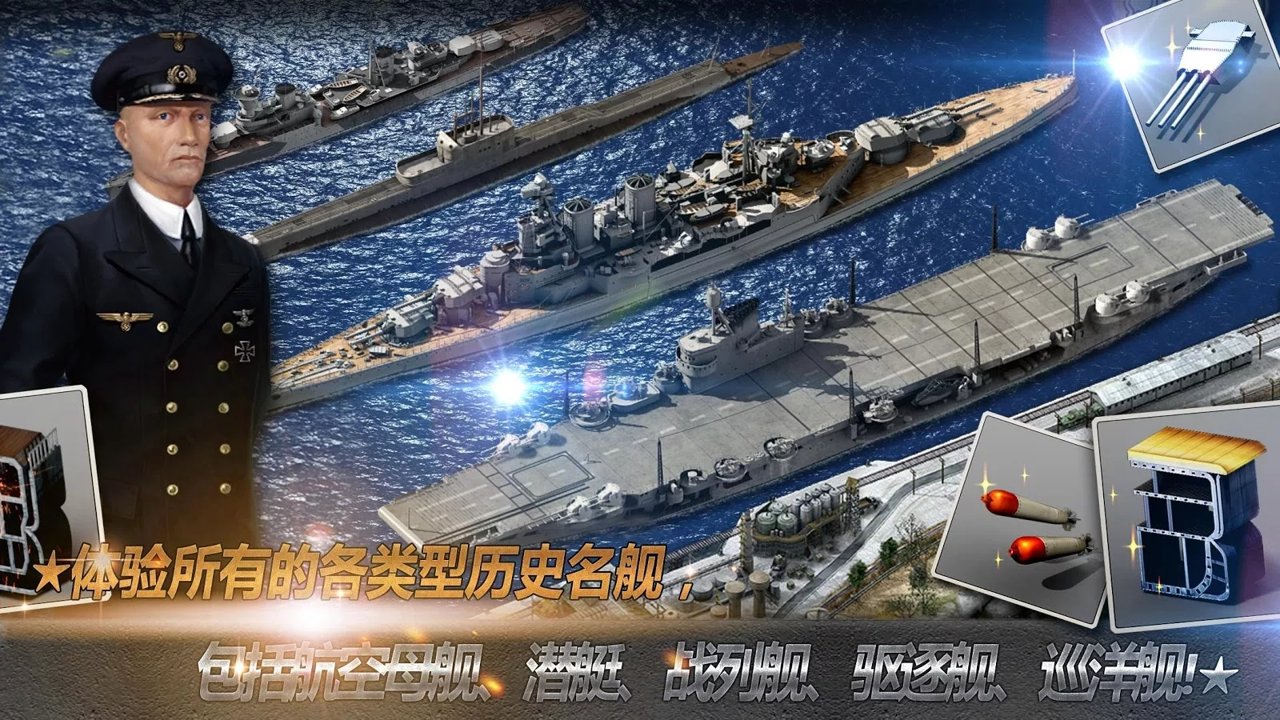 大海戰(zhàn)游戲手機(jī)版2021（Navy Field）截圖6