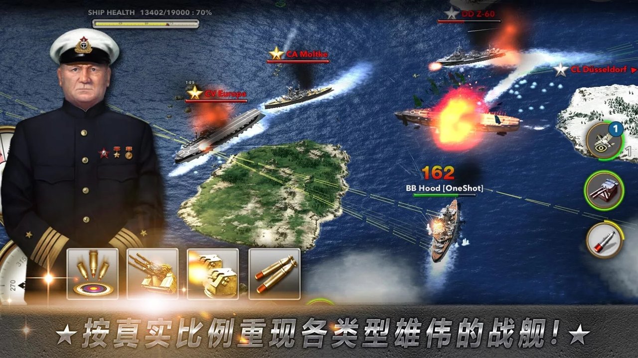 大海戰(zhàn)游戲手機(jī)版2021（Navy Field）截圖2