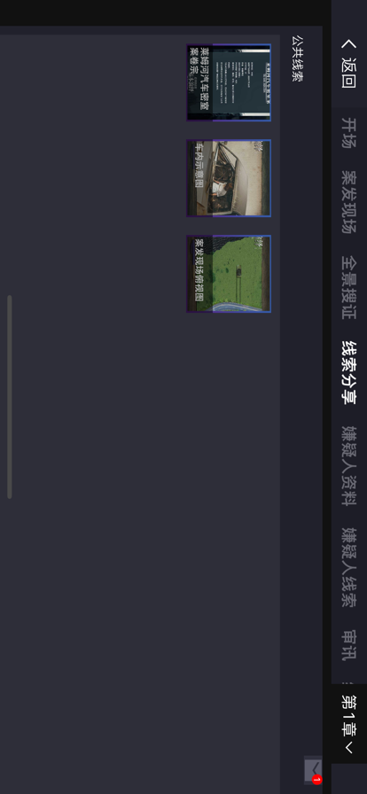 入戲劇本殺app最新版截圖4