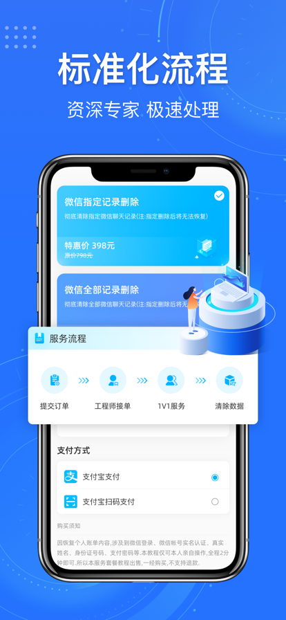 金鼎恢復(fù)助手app手機(jī)版截圖4