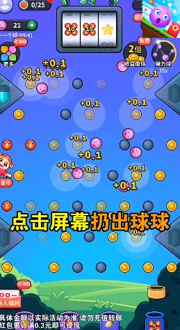 開心賺翻天游戲領(lǐng)紅包版截圖1