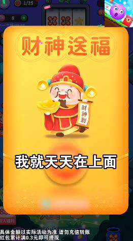 開心賺翻天游戲領(lǐng)紅包版截圖2