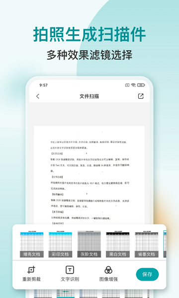 小牛掃描識別文字提取app手機(jī)版截圖2