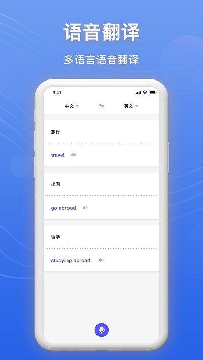 免費(fèi)錄音轉(zhuǎn)文字軟件安卓版截圖3