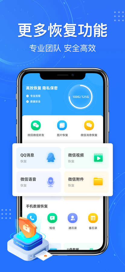 金鼎恢復(fù)助手app手機(jī)版截圖2