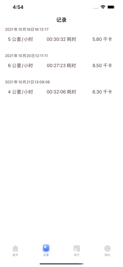 悅?cè)ε懿娇防镉涗沘pp手機(jī)版截圖4