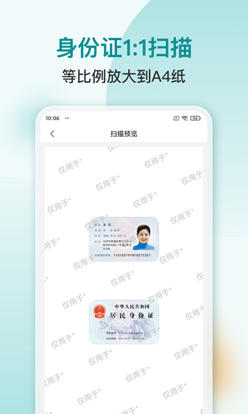 小牛掃描識別文字提取app手機(jī)版截圖1