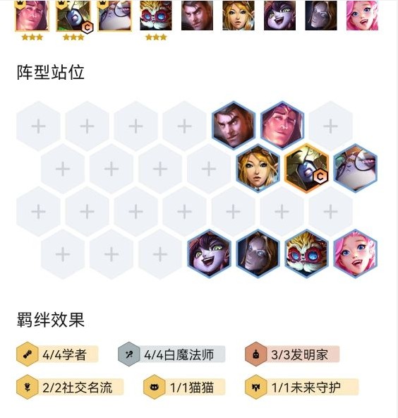云頂之弈11.23版學(xué)者冰女怎么玩？S6學(xué)者冰女陣容裝備搭配攻略