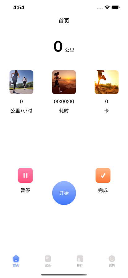 悅?cè)ε懿娇防镉涗沘pp手機(jī)版截圖3
