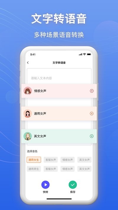免費(fèi)錄音轉(zhuǎn)文字軟件安卓版截圖5