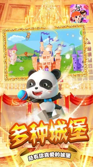 寶寶小鎮(zhèn)公主舞會最新版完整版截圖5