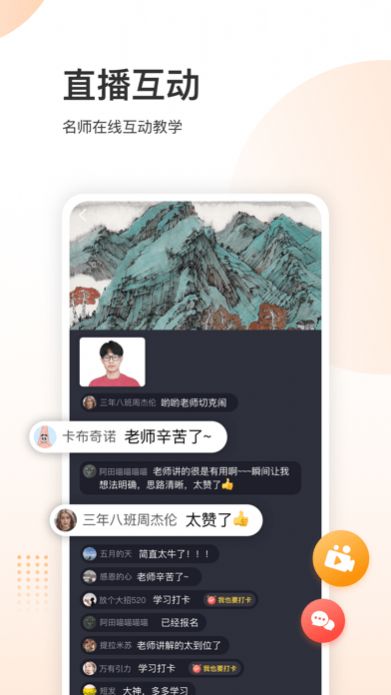三境書畫培訓學習app版截圖2