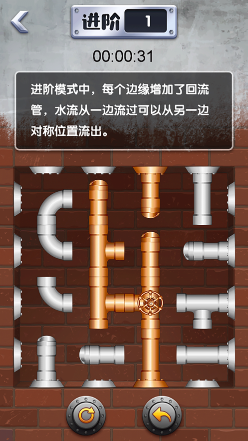 抖音新接水管小游戲版截圖4