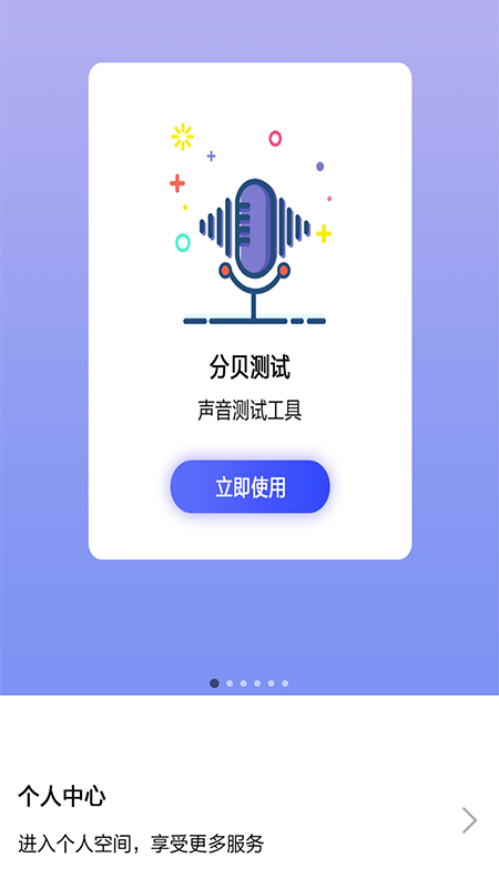 長度測量工具app安卓下載截圖3