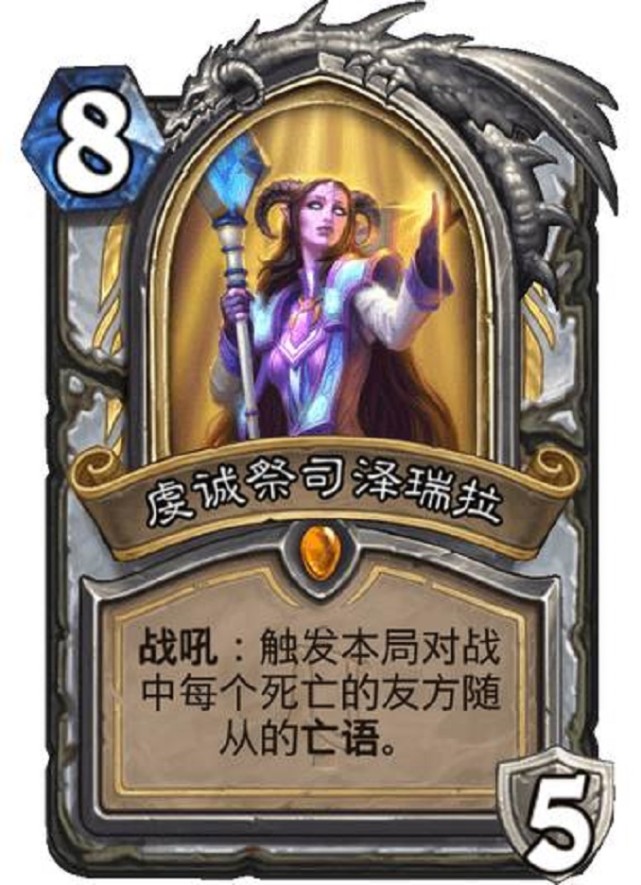 爐石傳說牧師新卡匯總：牧師奧特蘭克的決裂新卡一覽