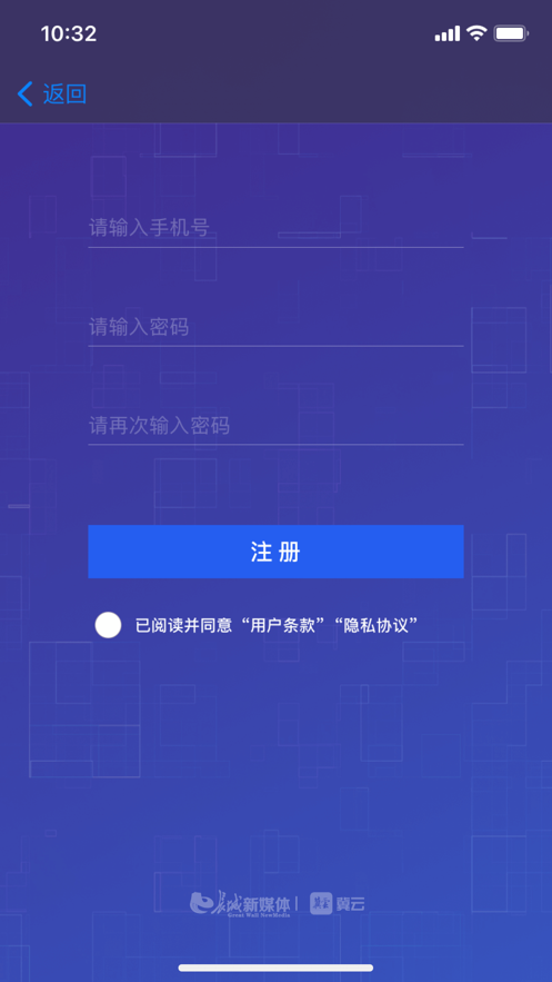 冀云IVM媒體工作辦公app版截圖3