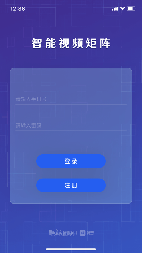 冀云IVM媒體工作辦公app版截圖2