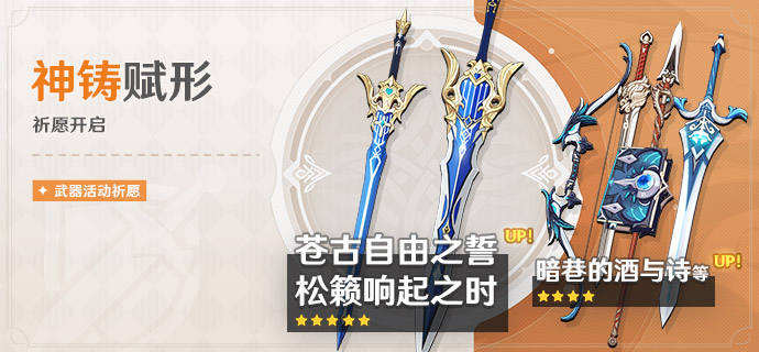 原神2.3武器哪個值得抽？2.3版本up池子武器抽取建議