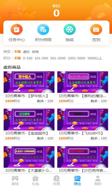 羔羊游手游平臺(tái)APP版截圖1