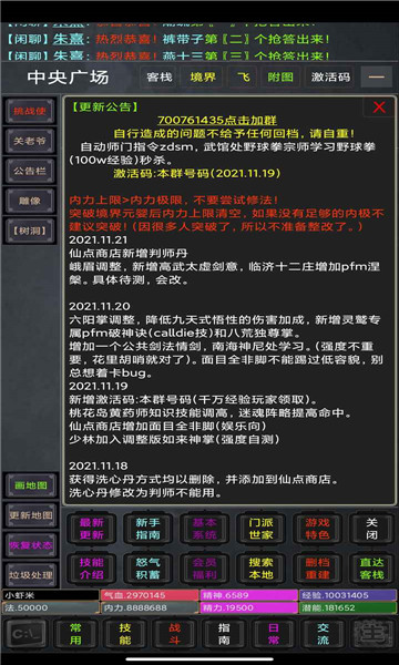 憶往昔mud游戲安卓版截圖1